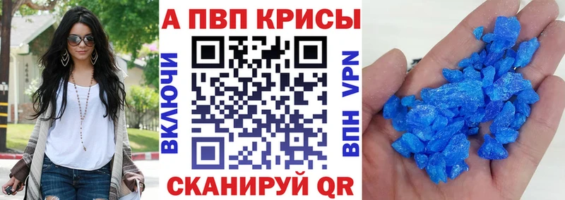 Alpha-PVP Соль  Горно-Алтайск 