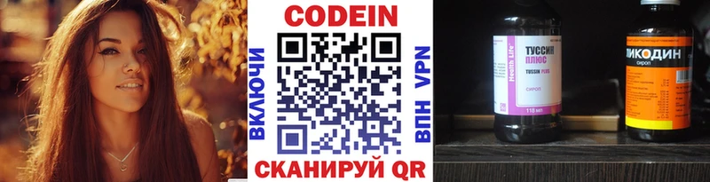купить   Горно-Алтайск  Codein Purple Drank 